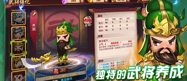 运筹三国无限铜钱钻石版 游戏截图